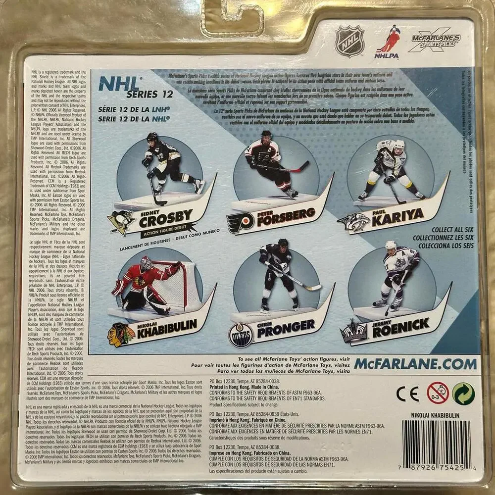 Nikolai Khabibulin - NHL Series 12 - Goaltender Action Figure - Picture 3 of 5